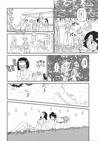 COMIC 0EX Vol. 12 2008-12