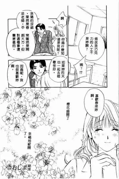 [Drill Murata] Ran Chiki [Chinese]