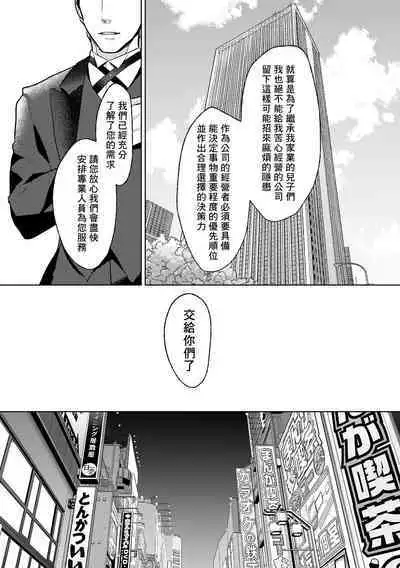 Mesu Ochi Kyouiku Uketamawarimasu