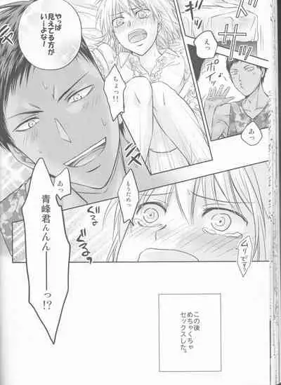 Present wa Boku desu.