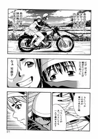 [Minami Katsumi] Imouto Mankai