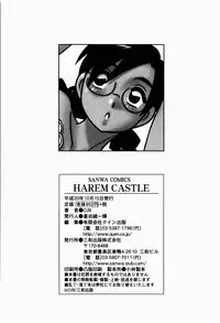 [O.RI] HAREM CASTLE [English] [Kusanyagi]
