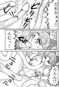 (story) Scream (Sailor Moon)