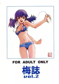 (SC22) [Saitaniya Umegumi (Saitani Umetarou)] Umeshi Vol. 2