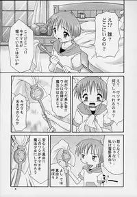 (C57) [Applecat, Titoseame (Potekoro, Konamilk)] MAIDEN CLASSIC