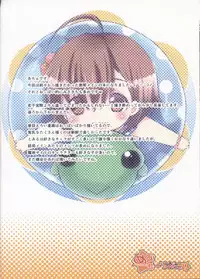 (C84) [Achumuchi (Inui Achu, Muchi)] Medrailgun! (Toaru Kagaku no Railgun)
