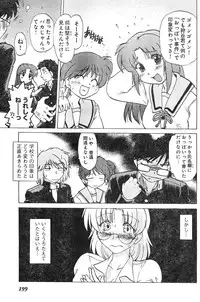 Young Champion Retsu Vol.04