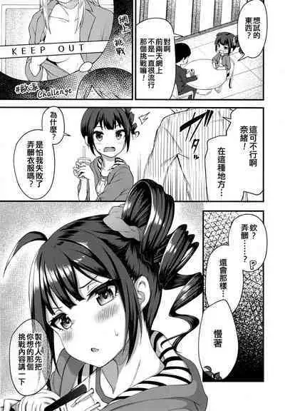 Tatoeba Konna Million Theater 4