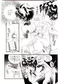 [Kashuu Masami] Museki no Memory Aura