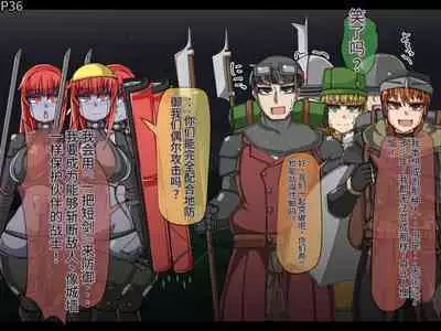 魔物化堕落前線（机翻）