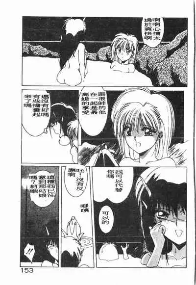 -Demo I Desu Suki Damon