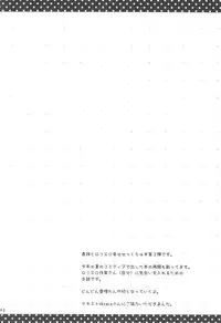 (C89) [Rico-ba (Rico)] Imouto no Ecchi na Manga no Otetsudai