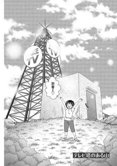 Oku made Irete, Watashi o Mitashite.