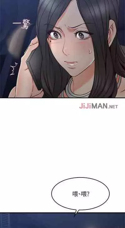 【周六更新】邻居人妻（作者：李周元 & 頸枕） 第1~50话