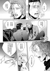 (C80) [hard days (Kamizawa Reiji)] Sounan 2 [Chinese]