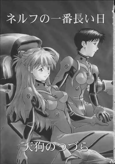 NERV no Ichiban Nagai Hi