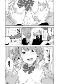 [Kiiroi Tamago] Koe o Kikasete [Digital]