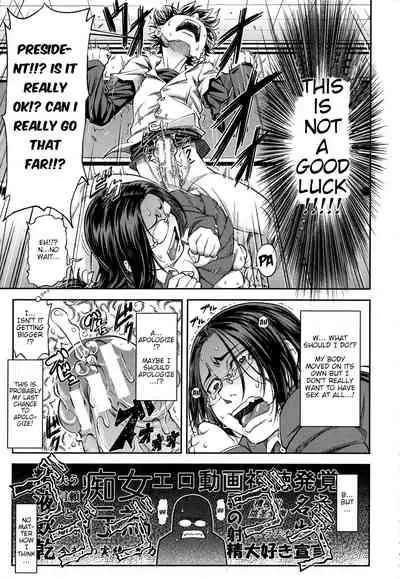 [Ikumo Taisuke] Majimeni Yarimasu (Seitokaichou) Ch. 1-3 [English] {HMC Translation}