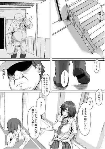 Namaiki na ♀ o Oji-san ga Wakaraseta Hi