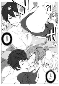 (C86) [Nylon 100% (Nylon)] Samishii Nettaigyo (Free!)