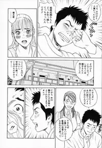 [Tada Isamu] Nukunuku Heart 2