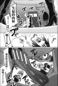 [Chikiko] Jyukan Nikubenki Kasumi [Chinese]