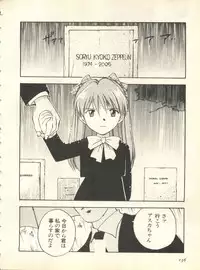 [Anthology] Shitsurakuen 6 - Paradise Lost 6 (Neon Genesis Evangelion)