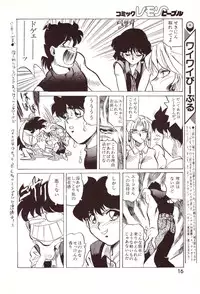 Lemon People 1994-01 Vol. 171