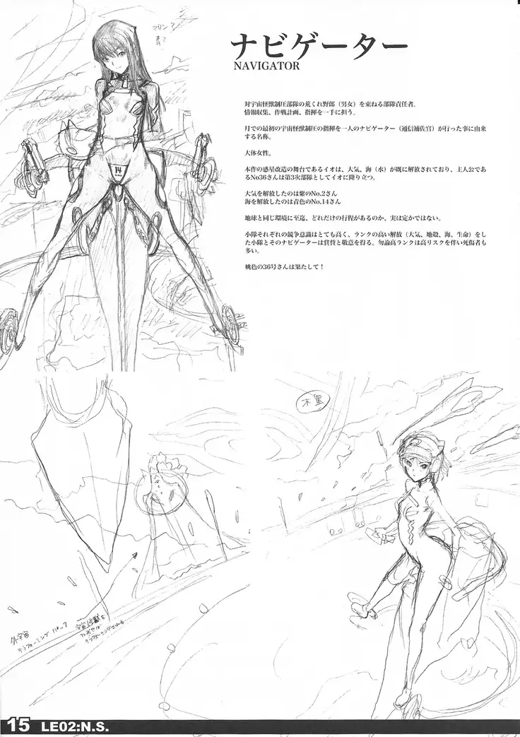 LE02:NAVIGATOR SCRIPT