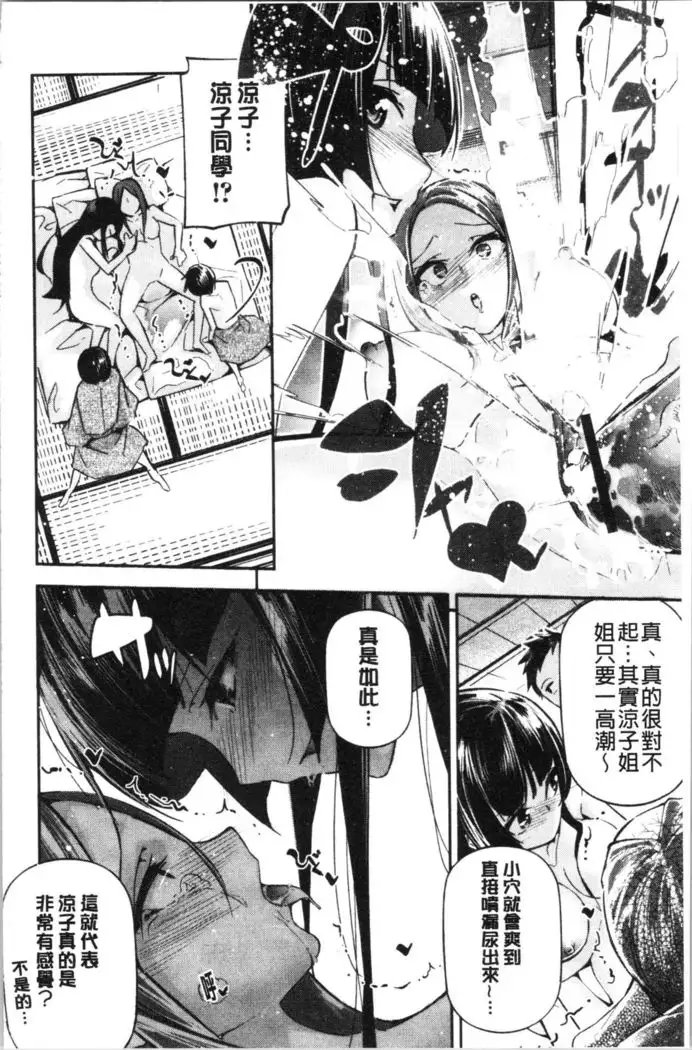 Kannou Shousetsu Shoujo