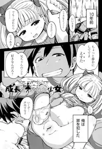 [horonamin] Kobetsu Ecchi Shidou Juku