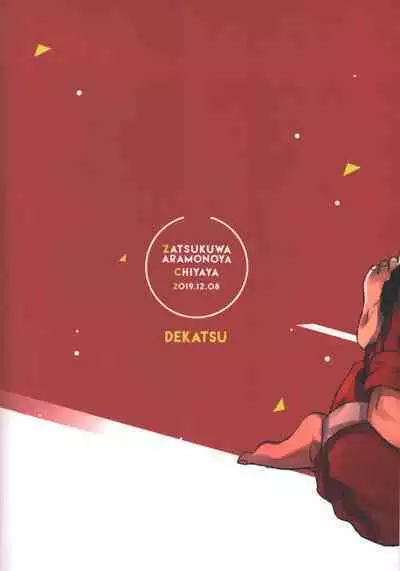 Kimi to Boku no Eve Night