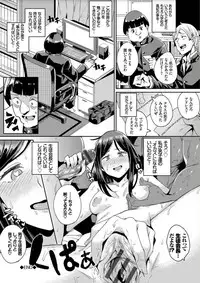 [yumoteliuce] Bikkuri Pakopako! - Paco Paco Amazing! [Digital]