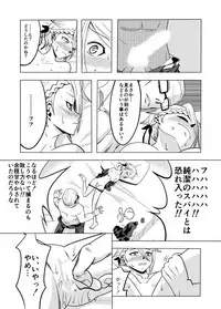 捕まったスパイ (プリンセス・プリンシパル)