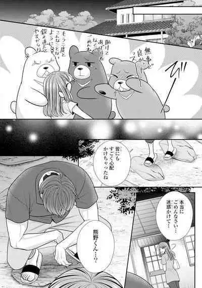 Sono Keisatsukan, Tokidoki Yajuu! 37-39