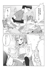 (C93) [Gleipnir (Mitarai)] Okane ga Nakute Pinch! (High School Fleet)