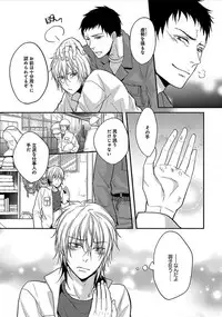 [Satonishi] Otome Bitch-kun no Renai Kouryaku! [Digital]