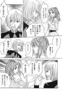 [ITALIAN RIX] Rasberry Dream (Gundam SEED)