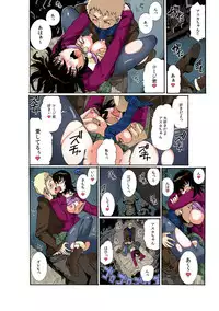 Chitchai kanojo ~ ○senchi no ana o kitsukitsu kōsokupisuton!~ [Full color] (1 )