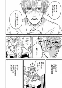 [Sasakawa Kanoko] Hajimete wa Mechakucha Hageshii