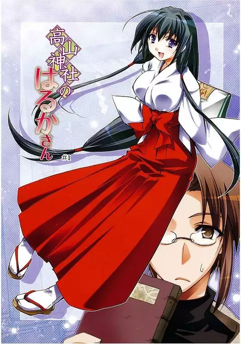 Takayama Jinja no Haruka-san