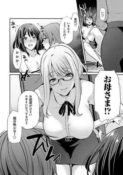 [Yukiguni Omaru] Ageman Life [Digital]