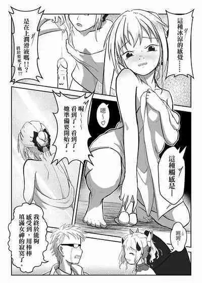 小魅魔的那些事