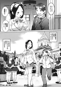 [Igarashi Denma] Cele Kano