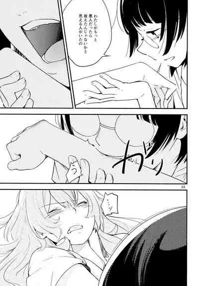 Namae no Nai Kaijitsu Ni