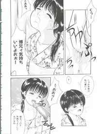 [Ichiichi Yuuna] First Knock