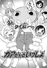 [Maka Fushigi] Eroimo