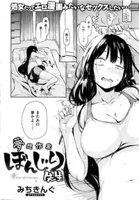 [Michiking] Mousou Sakka Bonjiri-Sensei