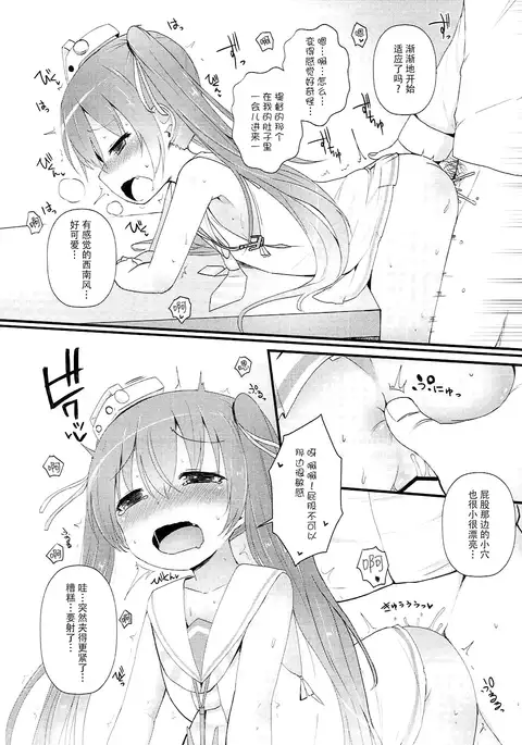 Mada Mijuku de Chiisana Libeccio ni Koi o Shita