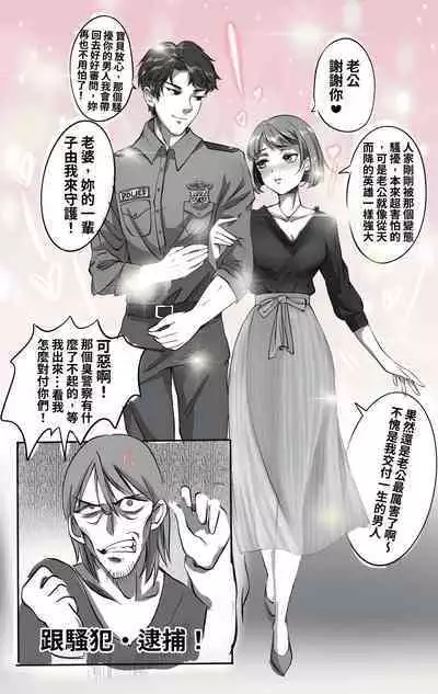 [MIdnight]警察雌墮後